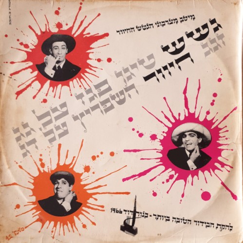 גשש טיגן פגז על גג זגג חיוור השפריץ על דג: מיטב מערכוני הגשש החיוור
