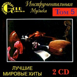 Gold Instrumental Collection, Volume 5