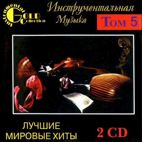 Gold Instrumental Collection, Volume 5