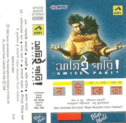 আমিই পারি!