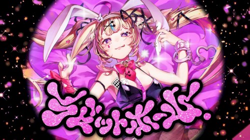 ラビットホール