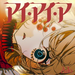 アイ・アイ・ア
