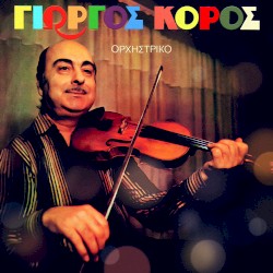 Giorgos Koros