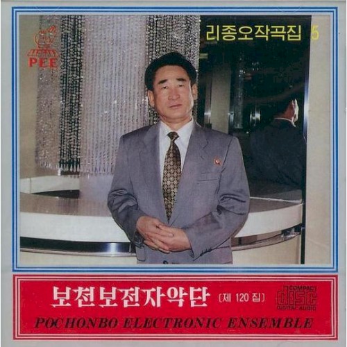 Vol. 120: Ri Jong O's Composition 5