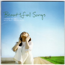 Beautiful Songs 〜ココロデ キク ウタ〜