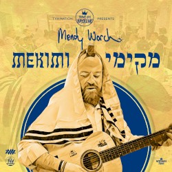 Mekimi - מקימי