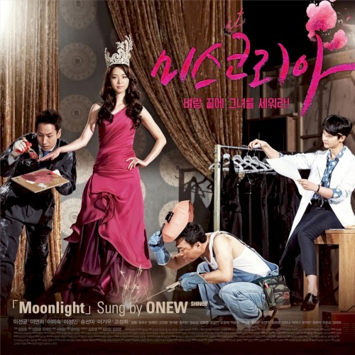 미스코리아 OST 'Moonlight'
