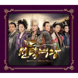 선덕여왕 OST