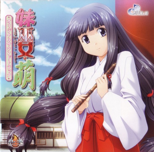 妹巫女・萌 オリジナルサウンドトラック