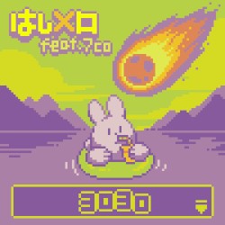 ヨロヨロ