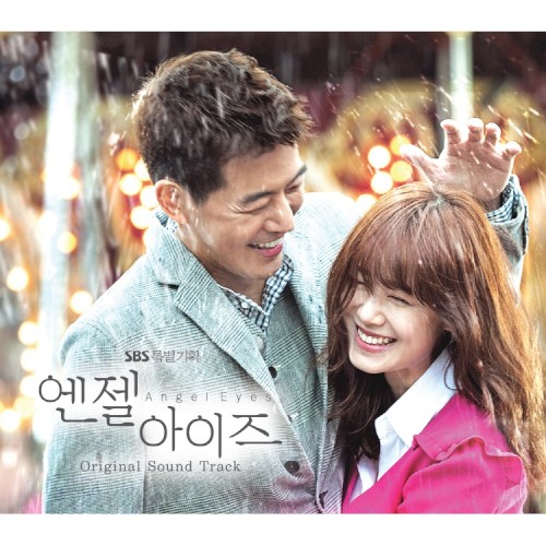 엔젤 아이즈 OST
