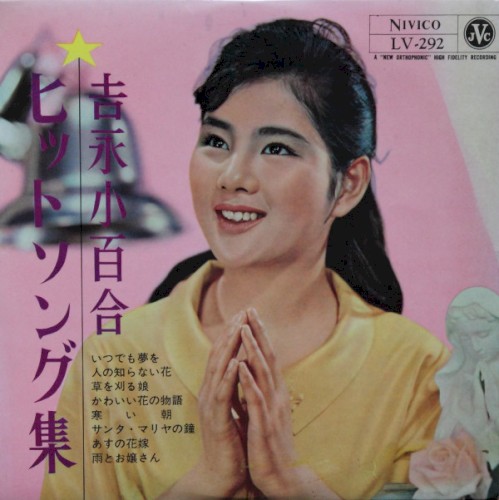 ヒットソング集