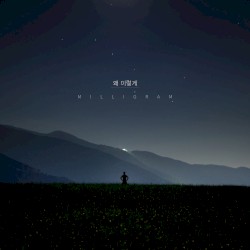 왜 이렇게