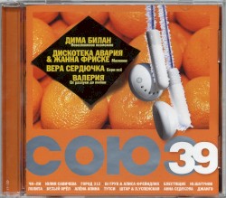 Союз 39