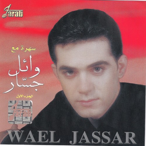 وائل جسار لايف 1