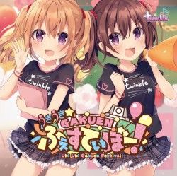 うきうき☆GAKUENふぇすてぃぼー！