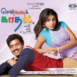 Chennai Kadal