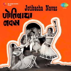 Jotibacha Navas