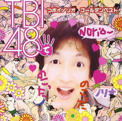 ゴールデン☆ベスト