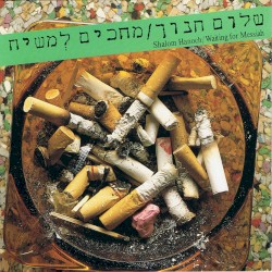 מחכים למשיח