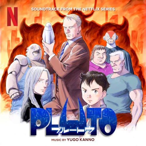 『PLUTO』オリジナルサウンドトラック