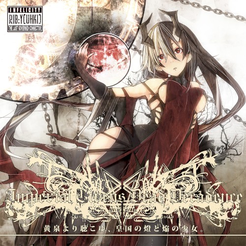 Yomi yori Kikoyu, Koukoku No Hi To Honoo No Syoujo.