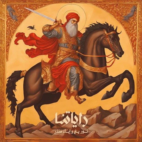 راياتنا