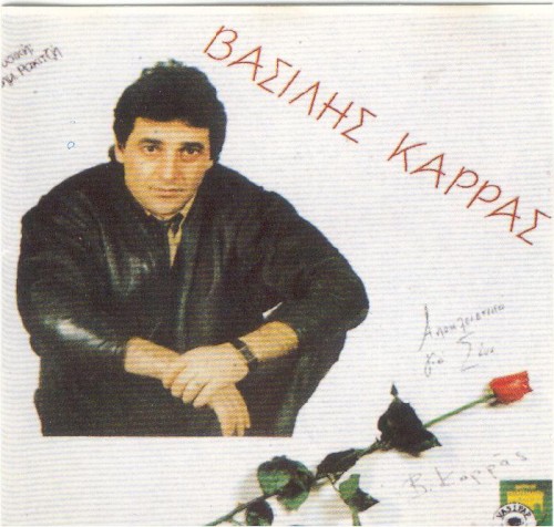 Αποκλειστικά Για Σένα