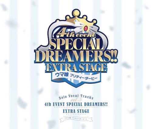 『ウマ娘 プリティーダービー』 Solo Vocal Tracks Vol.5 －4th EVENT SPECIAL DREAMERS!! EXTRA STAGE－