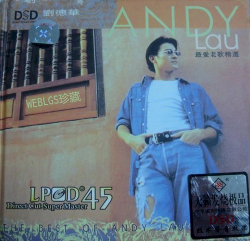 最爱老歌精选 LPCD45
