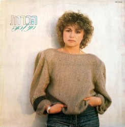 הכרות