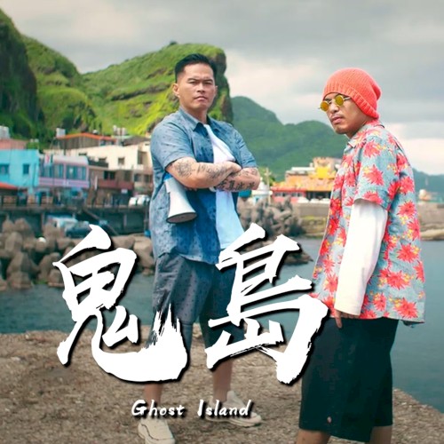 Ghost Island
