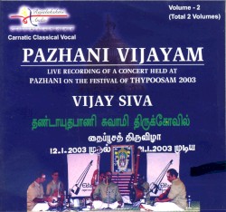 Pazhani Vijayam Volume - 2
