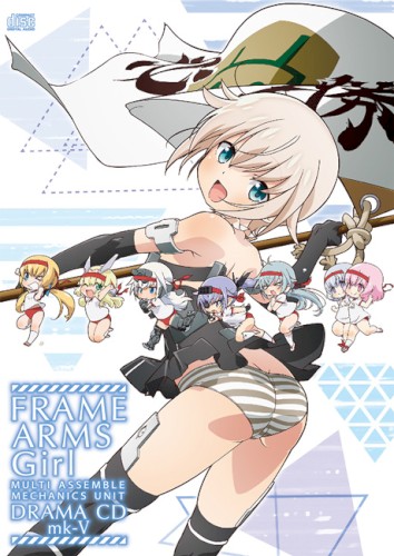 FRAME ARMS Girl DRAMA CD mk-V