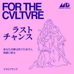 ラストチャンス