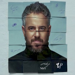 תזכורת לעצמי