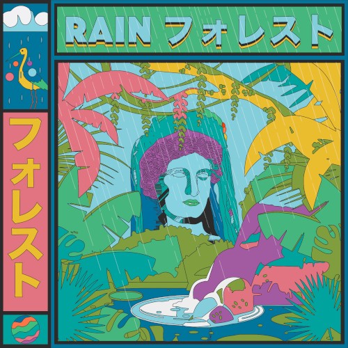 Rainフォレスト