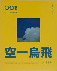 Yearbook 2019