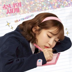 소녀의 세계 Girl's World OST Part 3