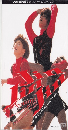 Jin Jin Jin