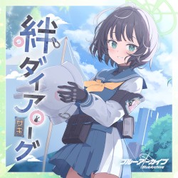 ブルーアーカイブ 絆ダイアローグ Vol.22 「サキ」