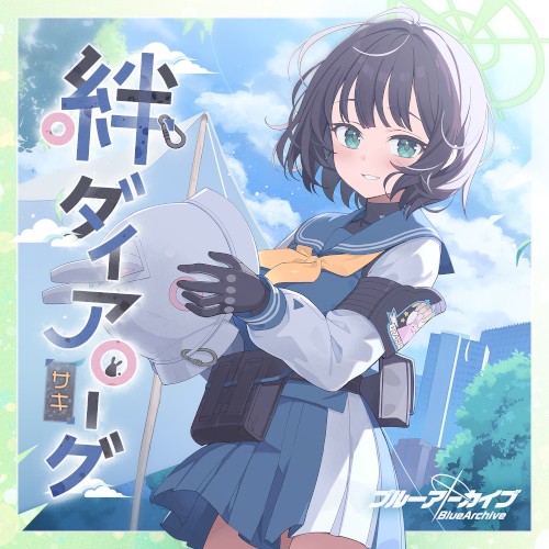 ブルーアーカイブ 絆ダイアローグ Vol.22 「サキ」