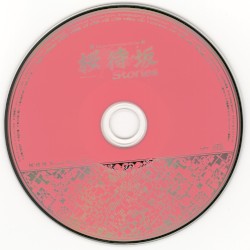 桜待坂Stories vol.1 初回版特典 オリジナルサウンドトラック 「桜待坂 Sound Stage Zero」