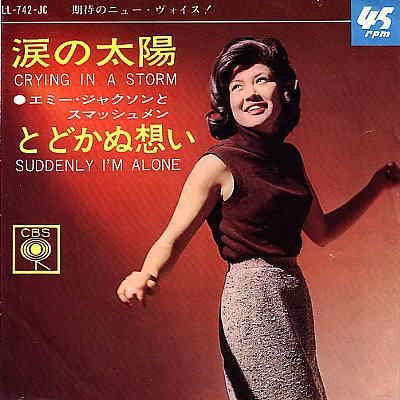 涙の太陽