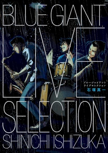 BLUE GIANT LIVE SELECTION