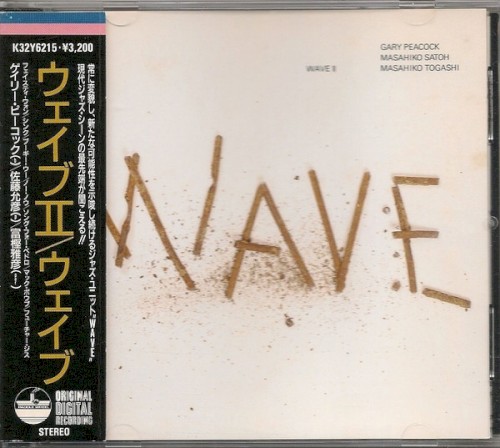 ウエイブII