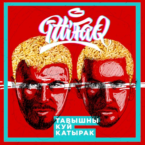 Тавышны куй катырак