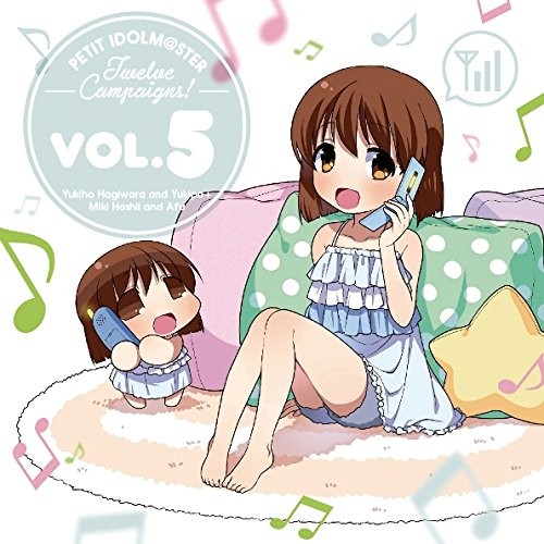PETIT IDOLM@STER Twelve Campaigns! Vol.5 萩原雪歩&ゆきぽ + 星井美希&あふぅ