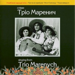 Спiває Тріо Маренич