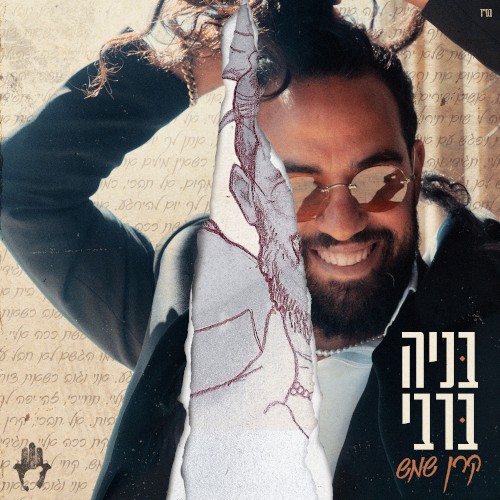 קרן שמש